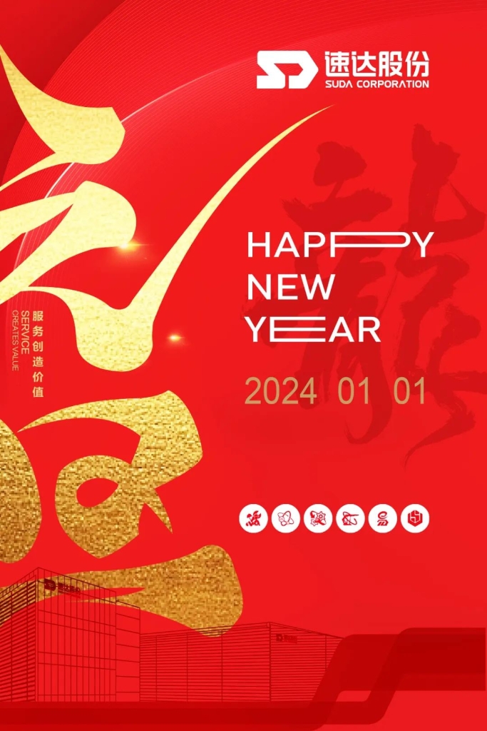 踔严振奋，奋进6008集团